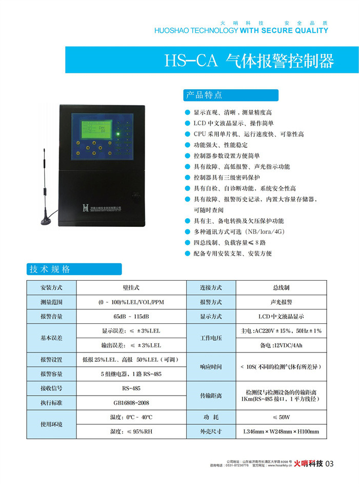 2024.11.15--火哨画册 最终版_05.jpg