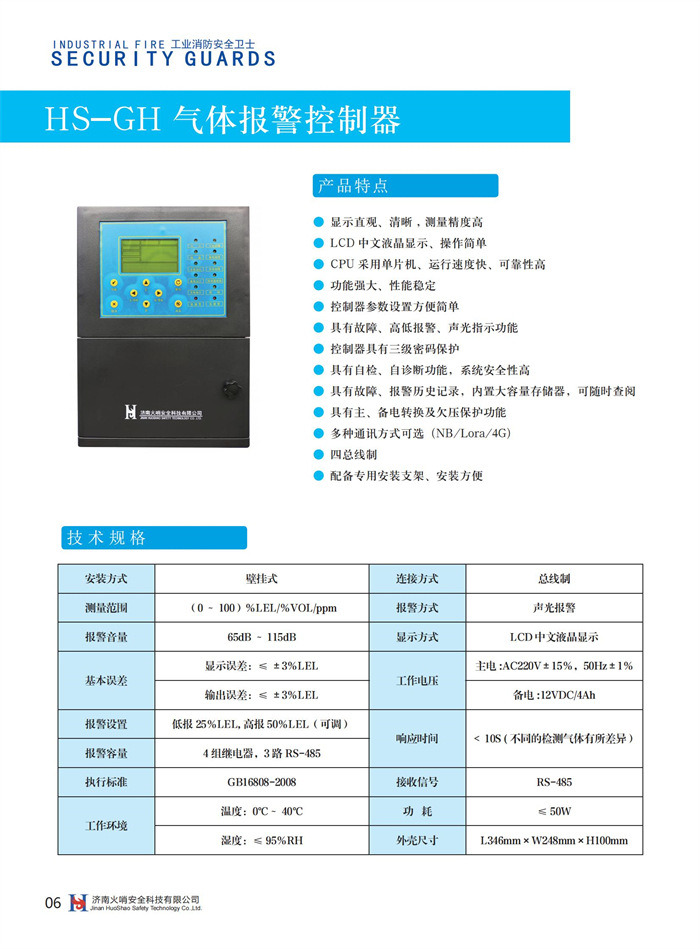 2024.11.15--火哨画册 最终版_08.jpg