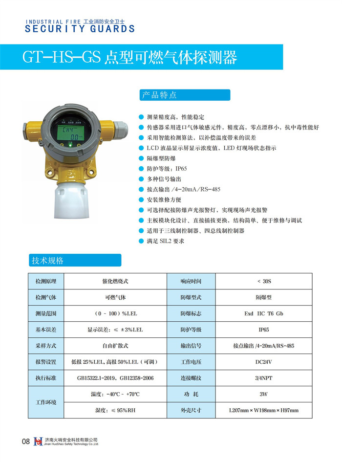 2024.11.15--火哨画册 最终版_10.jpg