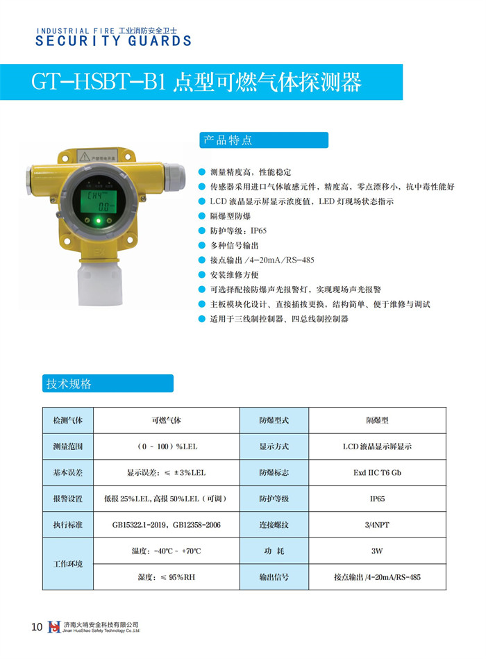 2024.11.15--火哨画册 最终版_12.jpg
