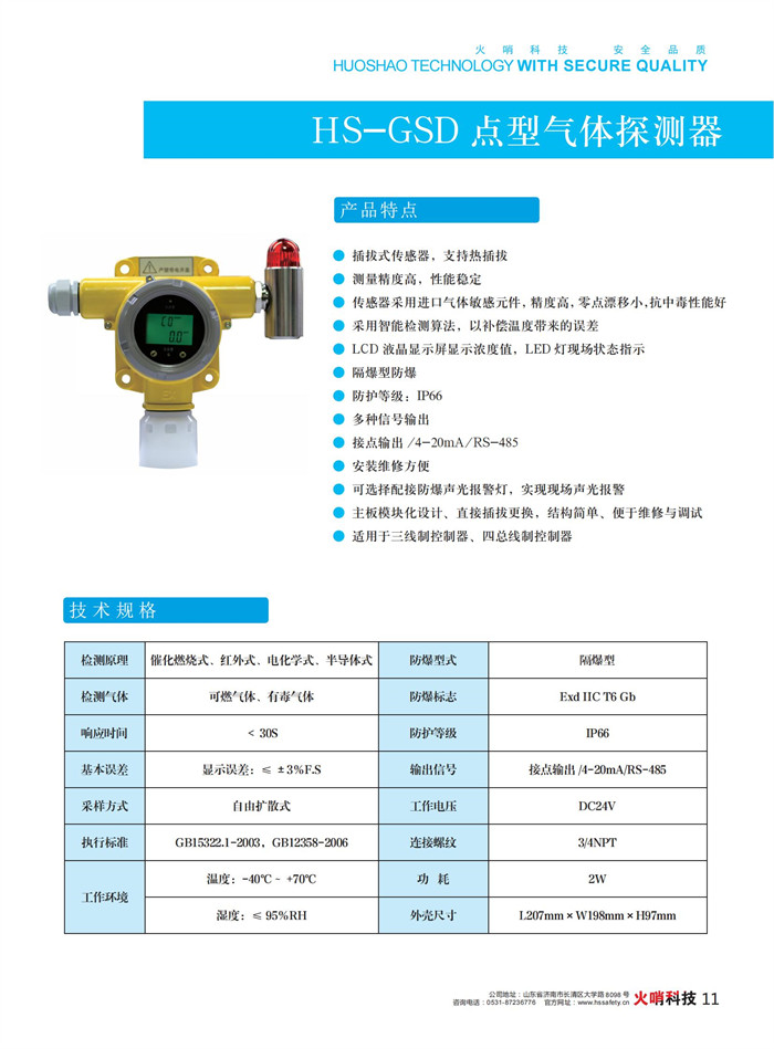 2024.11.15--火哨画册 最终版_13.jpg