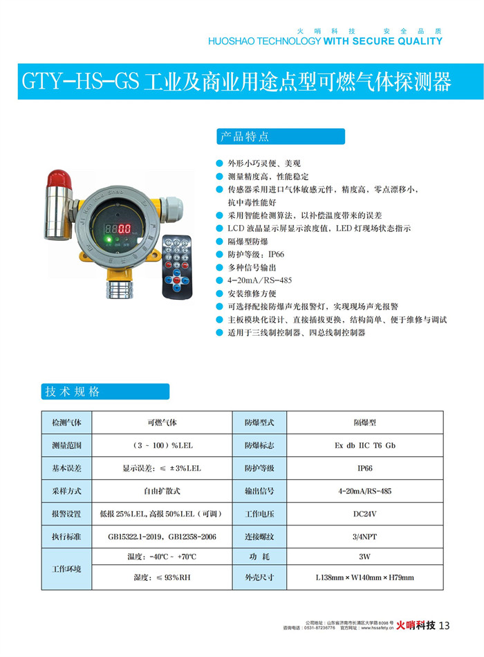 2024.11.15--火哨画册 最终版_15.jpg