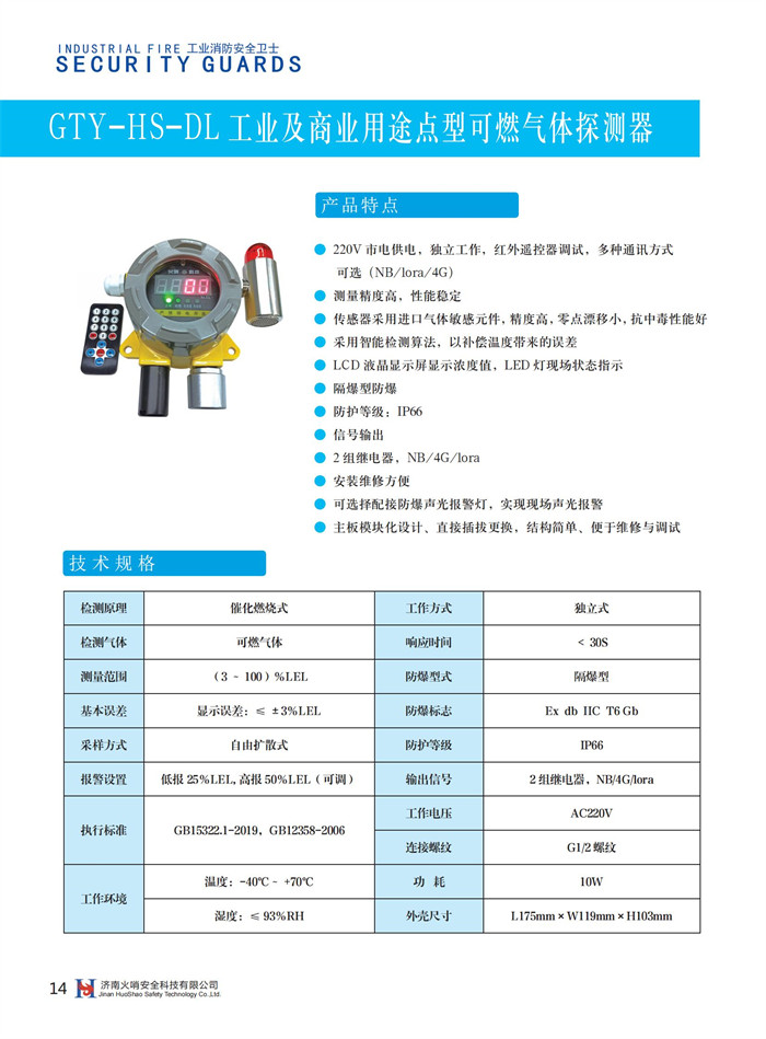 2024.11.15--火哨画册 最终版_16.jpg