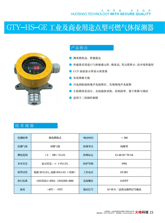 2024.11.15--火哨画册 最终版_17.jpg
