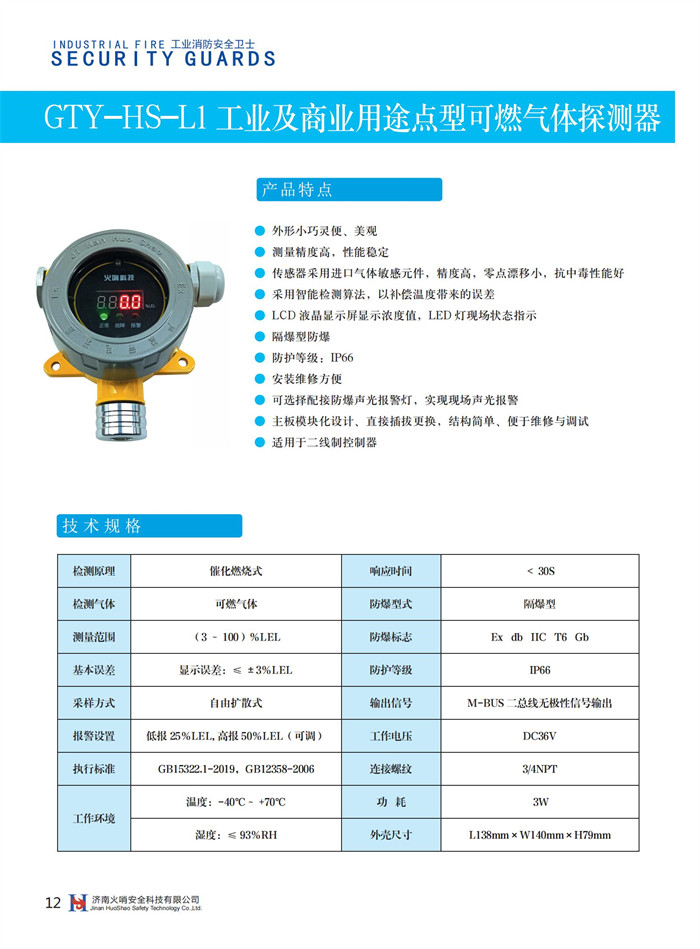 2024.11.15--火哨画册 最终版_14.jpg